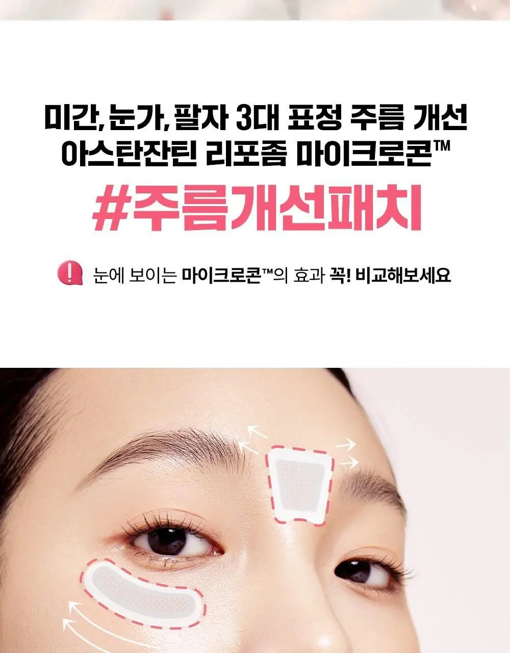 [집중주름패치] 더마펌 에이지 리바이빙 주름순삭패치 2종 택 1 (팔자6매+미간3매/팔자2매+미간1매) 상세페이지 5